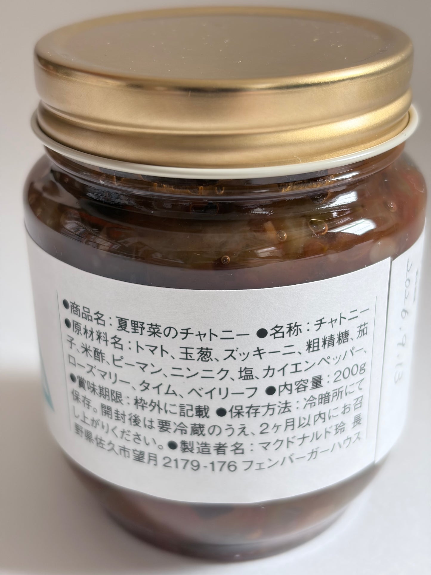 夏野菜のチャトニー Summer Chutney